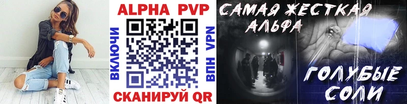 Alfa_PVP VHQ  блэк спрут ССЫЛКА  Южно-Сахалинск 