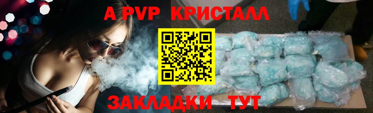 Южно-Сахалинск  сколько стоит  Alfa_PVP VHQ  Alpha-PVP кристаллы  Вход с VPN  Alfa_PVP крисы CK 