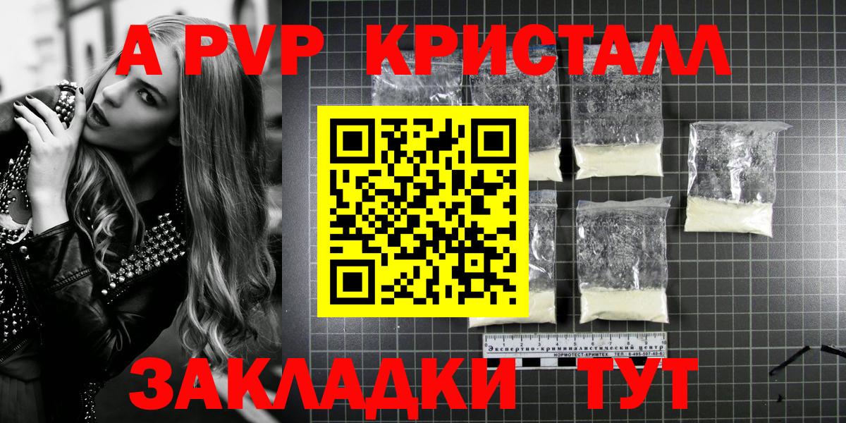 Alpha-PVP Соль Южно-Сахалинск