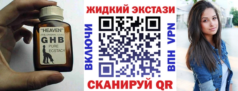БУТИРАТ жидкий экстази  дарк нет формула  Южно-Сахалинск  закладка 