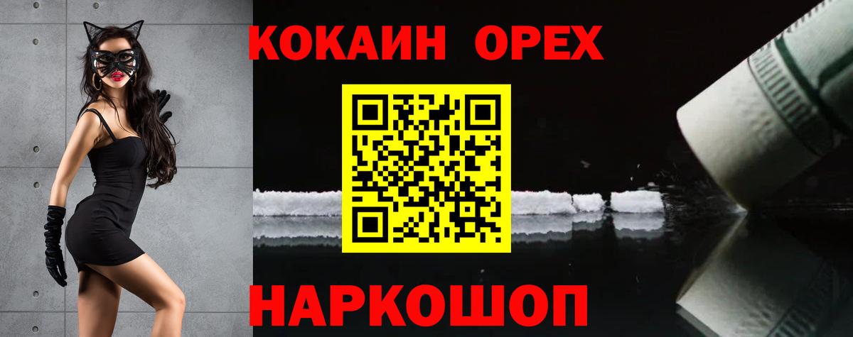 COCAIN 99% Южно-Сахалинск