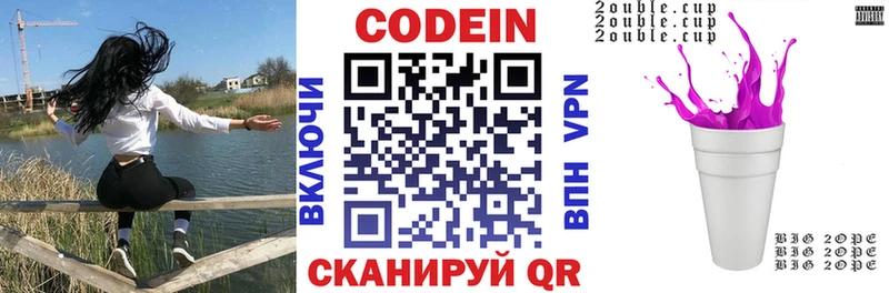 darknet телеграм  Южно-Сахалинск  Кодеин напиток Lean (лин) 