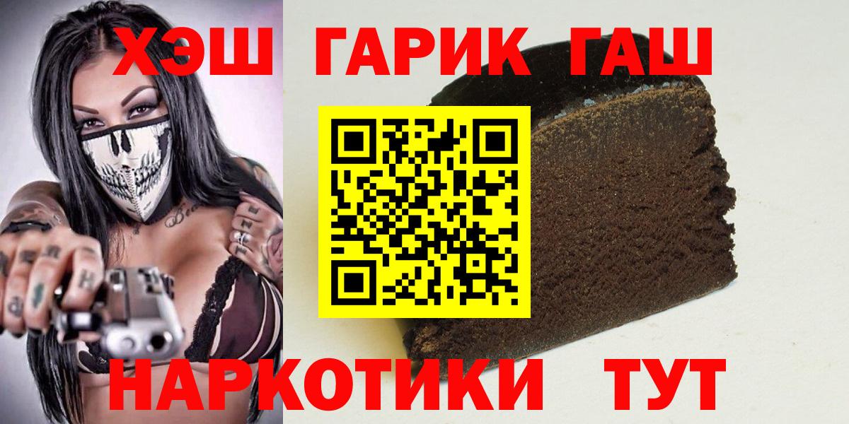 ГАШИШ ice o lator Южно-Сахалинск