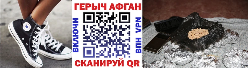 Героин Heroin  Южно-Сахалинск 