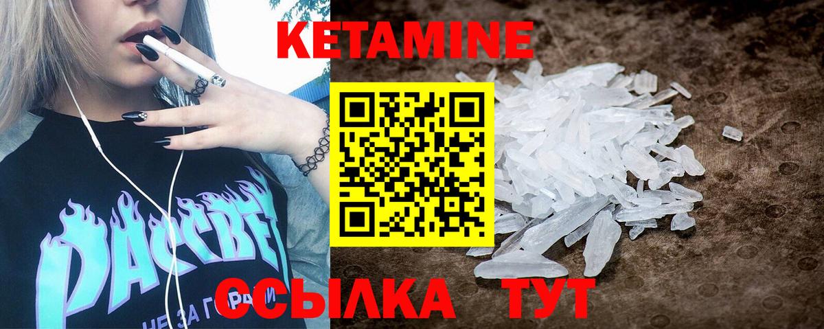 Кетамин VHQ  КЕТАМИН ketamine  Южно-Сахалинск  Вход с VPN 