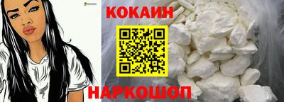COCAINE Обнинск