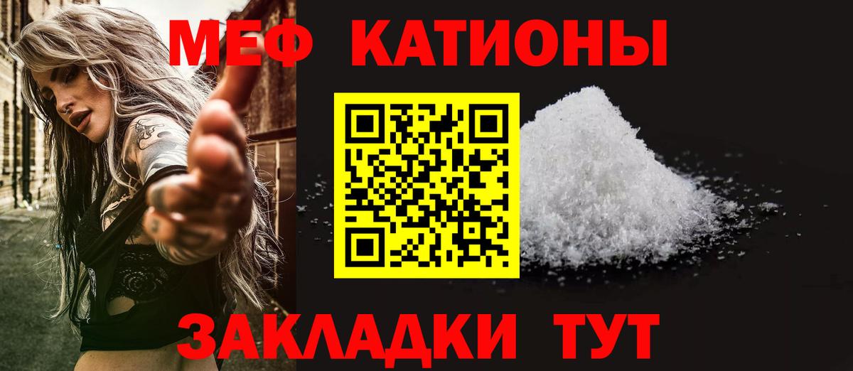 Меф мяу мяу мука Южно-Сахалинск