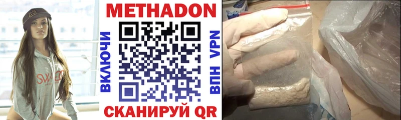 МЕТАДОН белоснежный  Южно-Сахалинск 
