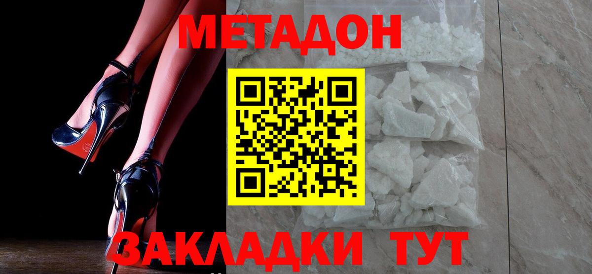 mega как зайти  МЕТАДОН methadone  Вход с VPN  Метадон белоснежный  Южно-Сахалинск 