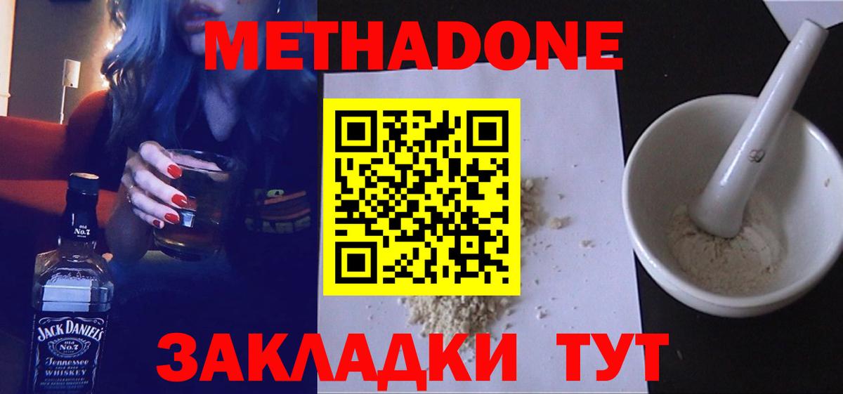 Бошки Шишки  ТГК  Codein  Меф кристаллы  Южно-Сахалинск  ГАШИШ  Вход с VPN 