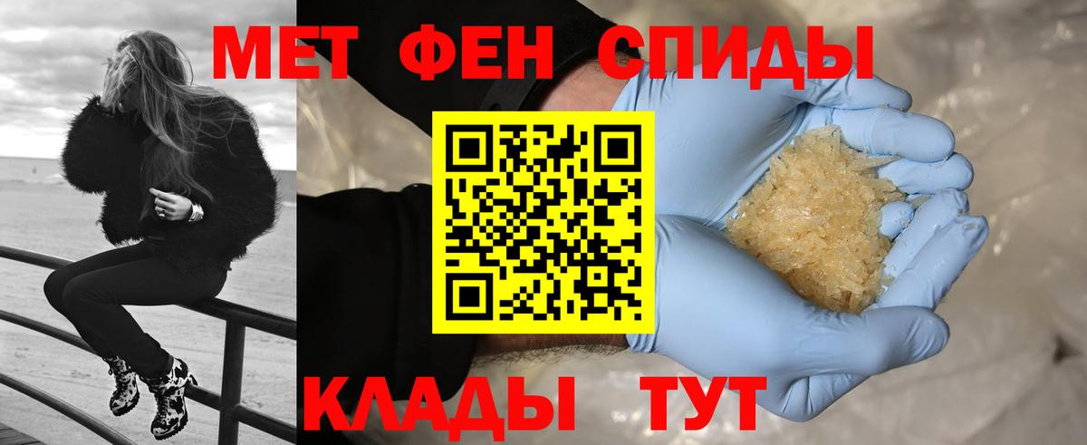Южно-Сахалинск  Метамфетамин Декстрометамфетамин 99.9%  Вход с VPN 