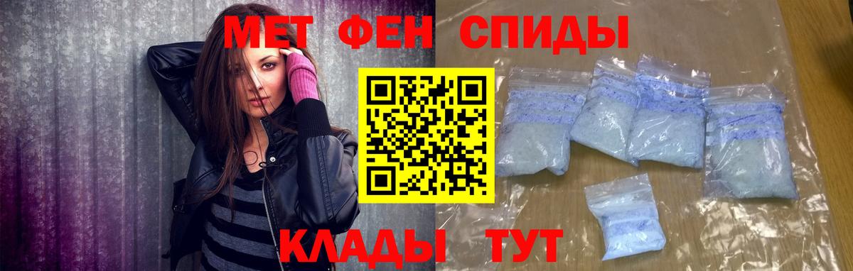 Первитин винт Южно-Сахалинск