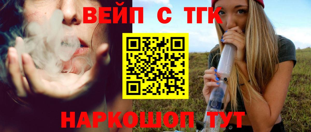 Дистиллят ТГК Wax Южно-Сахалинск