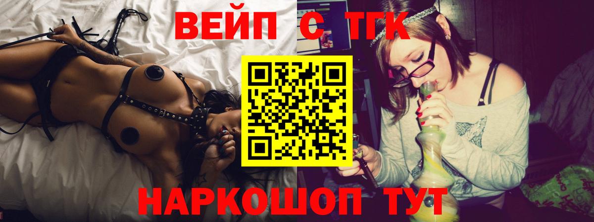 Южно-Сахалинск  Дистиллят ТГК концентрат  Вход с VPN 