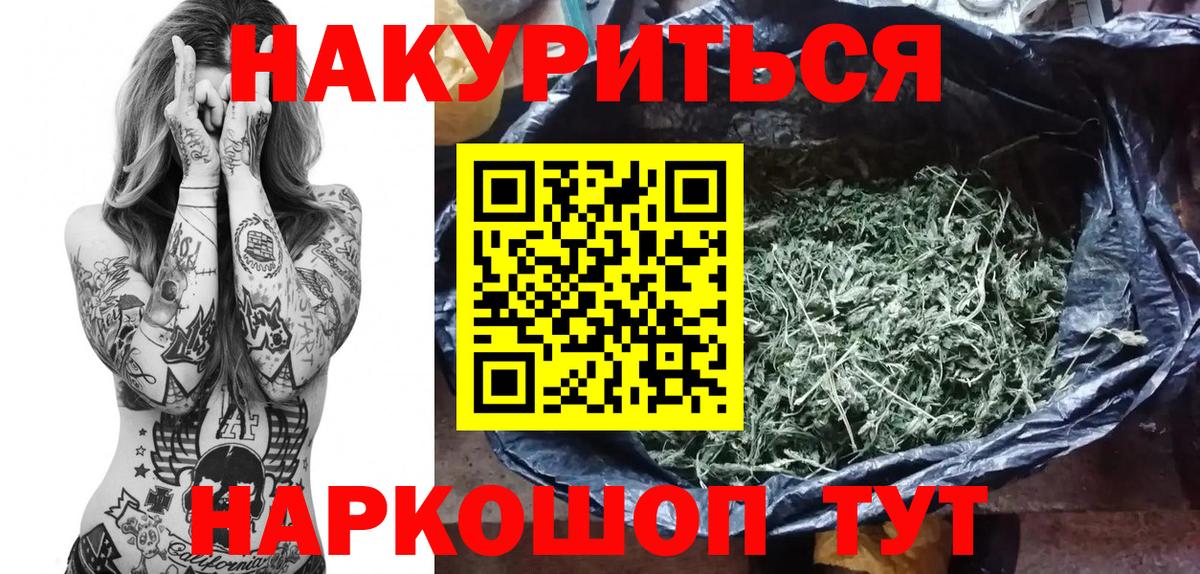 Канабис семена  Бошки марихуана THC 21%  Южно-Сахалинск  Вход с VPN  Каннабис LSD WEED 