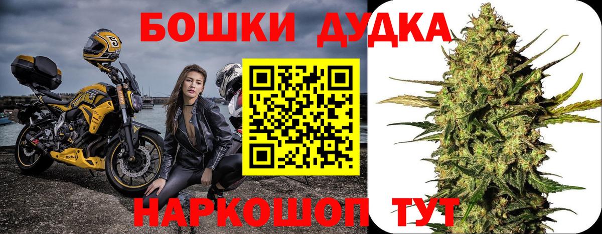 Бошки Шишки Bruce Banner Южно-Сахалинск